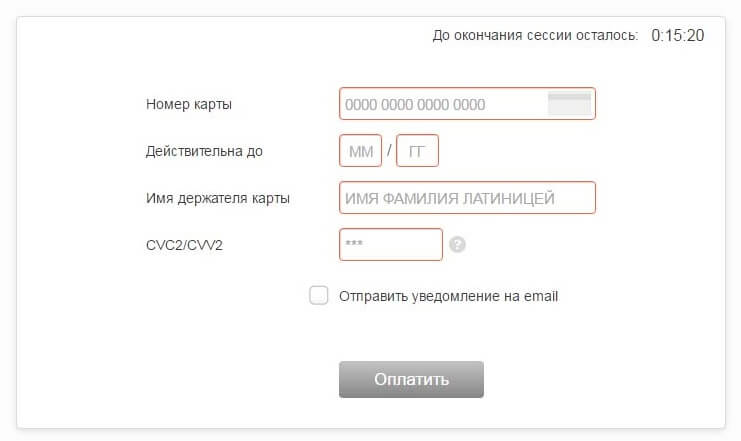 Квц лицевой. Анкета данные карты. Заполните данные карты Мем. Введите данные карты Мем. Анкета банковская карта Мем.