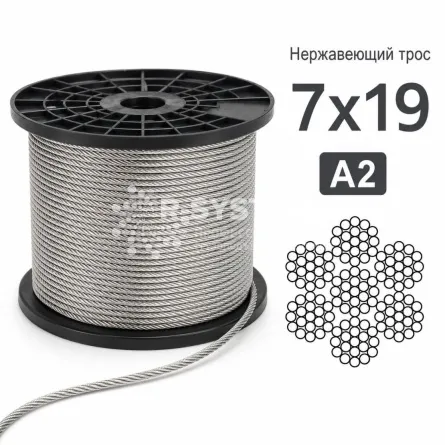 Трос нержавеющий 7x19 Ø 4 мм, сталь А2, мягкий - основное фото
