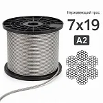 Трос нержавеющий 7x19 Ø 2,5 мм, сталь А2, мягкий — фото превью