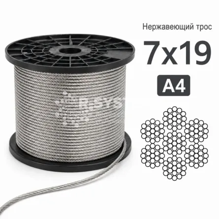 Трос Ø 2 мм из нержавеющей стали А4, 7x19, мягкий - основное фото