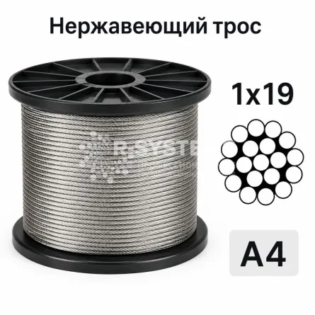 Трос 1x19 Ø 4 мм, нержавеющая сталь А4, жесткий - основное фото