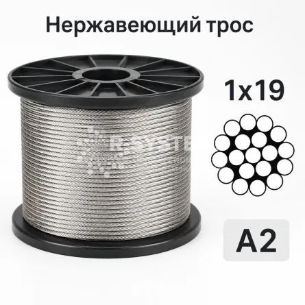 Трос нержавеющий 1x19 Ø 1 мм, сталь А2, жесткий - основное фото